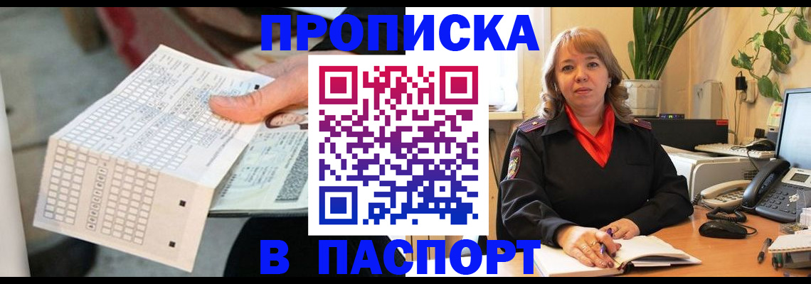 временная регистрация госуслуги в Батайске