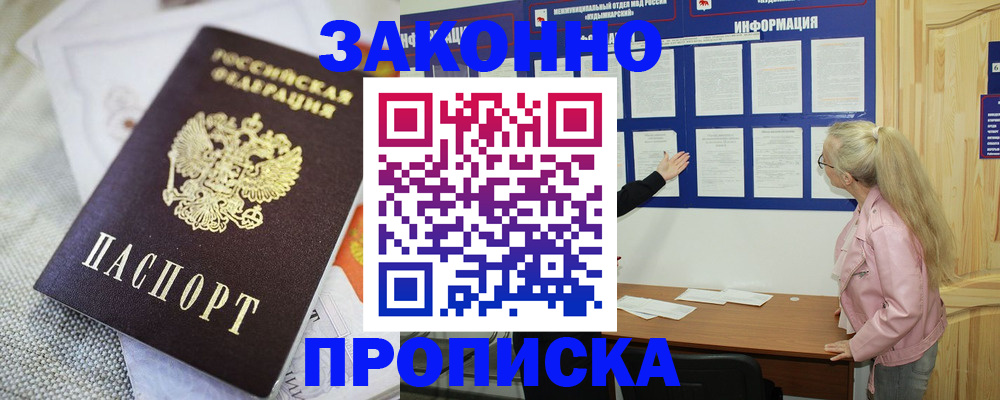 пропишу в квартире в Батайске