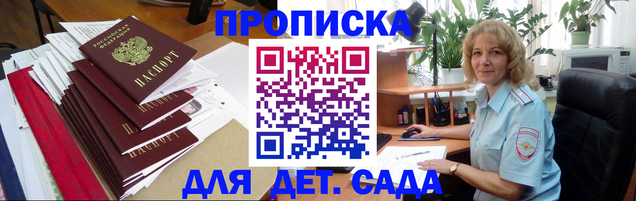 временная регистрация законно в Батайске