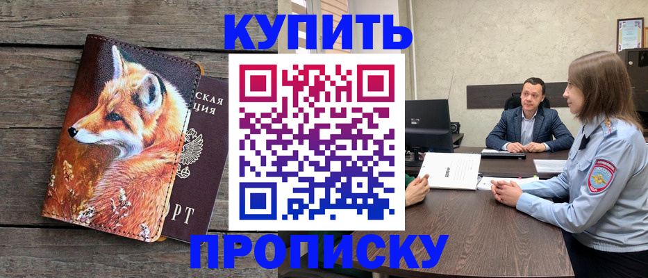 временная регистрация надежно в Батайске